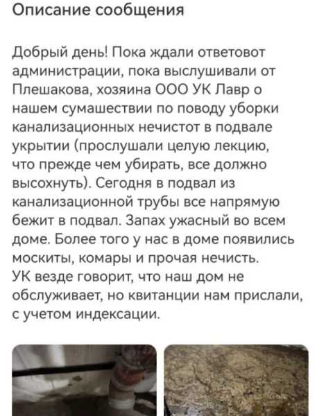 &laquo;Дерьмовое&raquo; укрытие. Из-за бездействия управляющей компании жители МКД в Новороссийске не смогли спуститься в укрытие