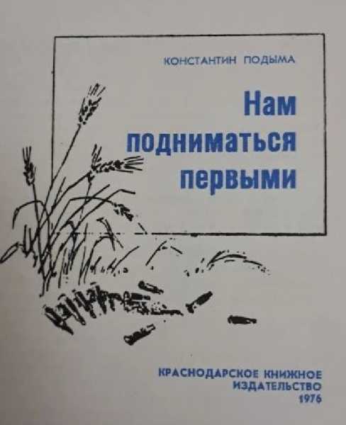 Исследователь жизни Константина Подымы открыла уникальный архив создателя легендарной «Бескозырки». Какие сенсации нас еще ждут?