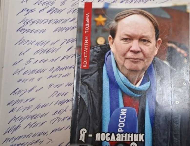 Исследователь жизни Константина Подымы открыла уникальный архив создателя легендарной «Бескозырки». Какие сенсации нас еще ждут?