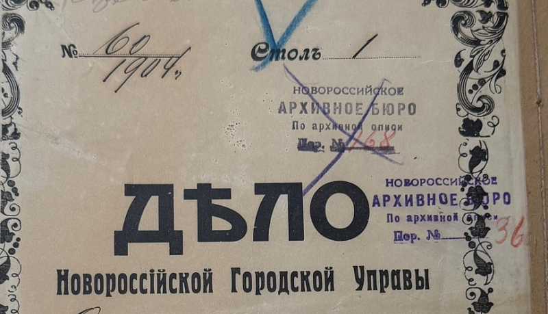 История городского самоуправления Новороссийска &mdash; это история о том, как жители учились брать ответственность за свой город