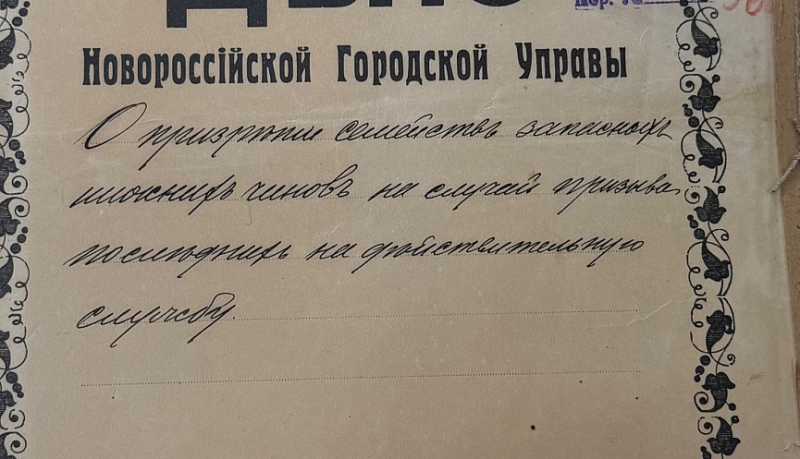 История городского самоуправления Новороссийска &mdash; это история о том, как жители учились брать ответственность за свой город