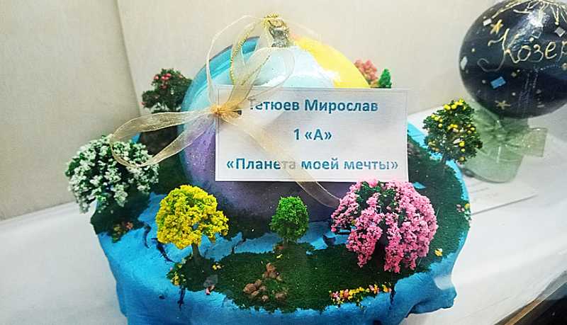 Юные новороссийцы создали &laquo;Космическую Одиссею&raquo; в планетарии им. Ю.А. Гагарина