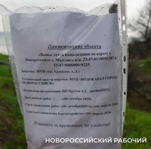 На пляже Новороссийска появился новый &laquo;арт-объект&raquo;?