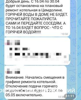 Новороссийцам перенесли сроки отключения горячей воды