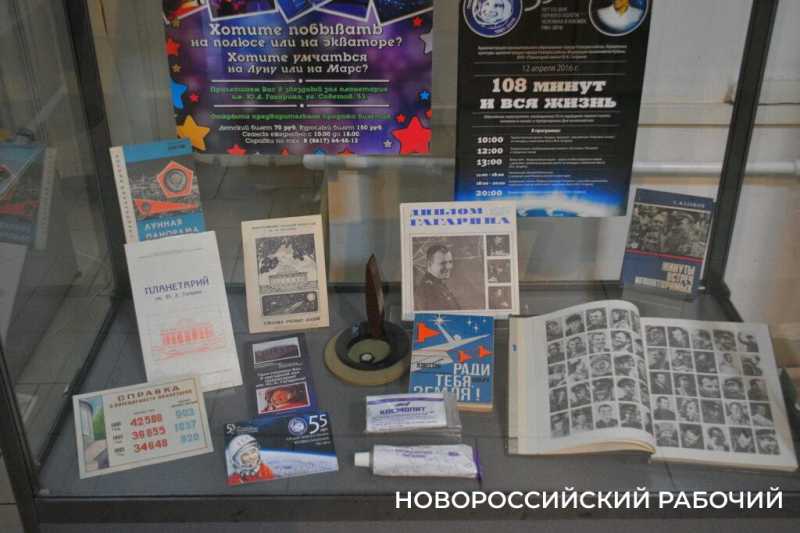 Новороссийцы смогут увидеть землю, побывавшую в космосе