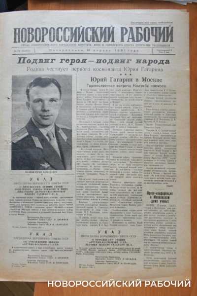 Новороссийцы смогут увидеть землю, побывавшую в космосе