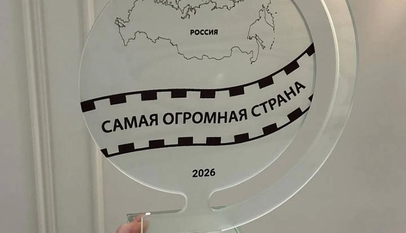 Новороссийск гордится своими талантами: команда Финуниверситета стала лауреатом Всероссийского конкурса «Самая огромная страна»