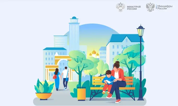 Новороссийск принимает участие во Всероссийском голосовании за объекты благоустройства по федеральной программе &laquo;Формирование комфортной городской среды&raquo;