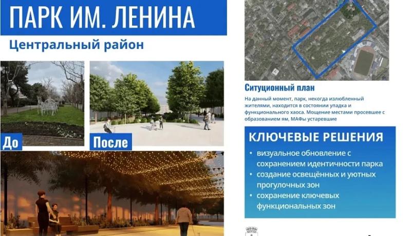 Новороссийск принимает участие во Всероссийском голосовании за объекты благоустройства по федеральной программе &laquo;Формирование комфортной городской среды&raquo;