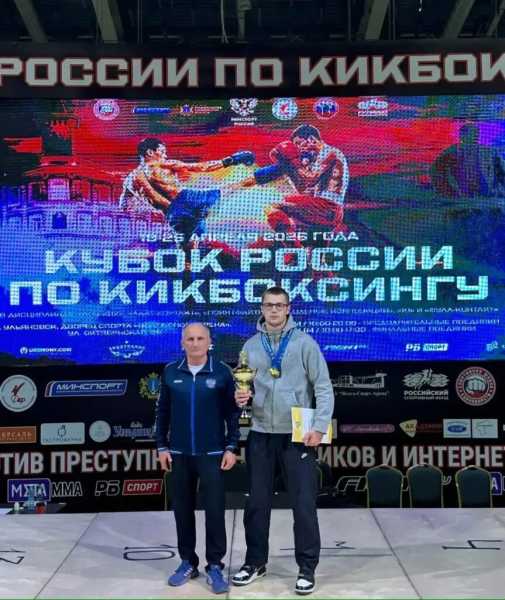 Новороссийские кикбоксёры завоевали медали на Кубке России