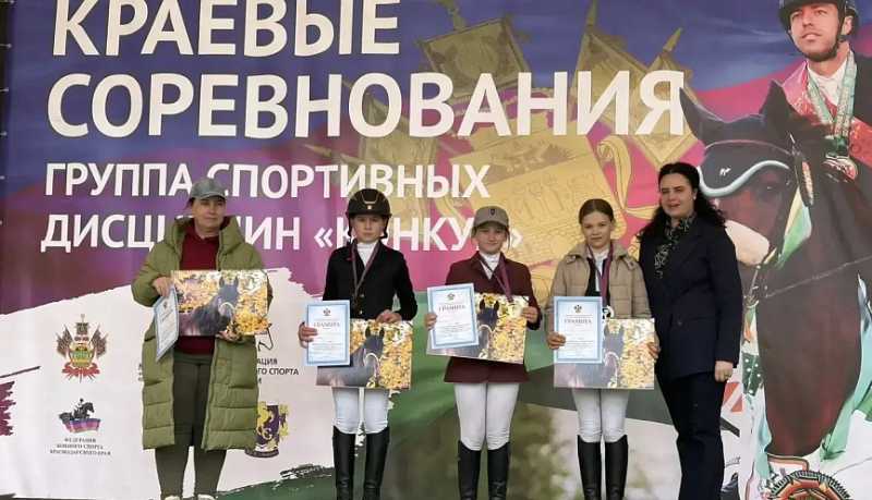 Новороссийские спортсмены завоевали 13 медалей Краевых соревнований по конкуру