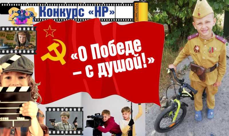 &laquo;Новороссийский рабочий&raquo; объявляет конкурс к 9 Мая!