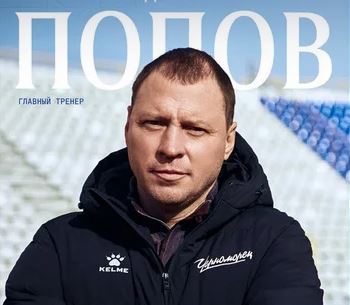 Одна победа, 4 поражения.  Главный тренер новороссийского &laquo;Черноморца&raquo; покинул пост