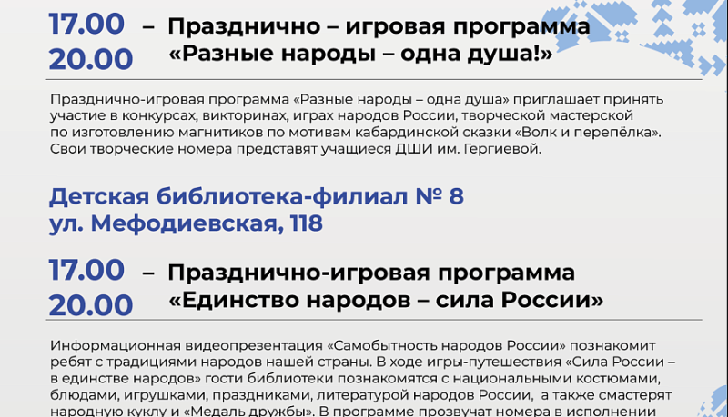 По традиции в рамках программы &laquo;Библионочь&raquo; пройдет специальный детский проект &laquo;Библиосумерки&raquo;