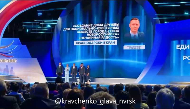 Проект из города-героя Новороссийска стал финалистом III Всероссийской муниципальной премии &laquo;Служение&raquo;