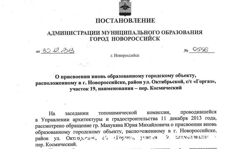 Просто космос! В Новороссийске и пригородах насчитали целых 7 улиц Юрия Гагарина