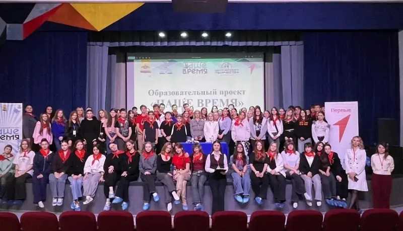 Школьники Новороссийска приняли участие в трехдневном весеннем сборе городского проекта &laquo;Наше Время&raquo;