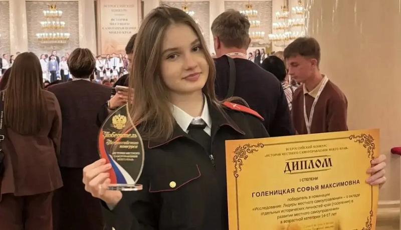 Софья Голеницкая из Новороссийска &ndash; в числе победителей Всероссийского конкурса &laquo;История местного самоуправления моего края&raquo;