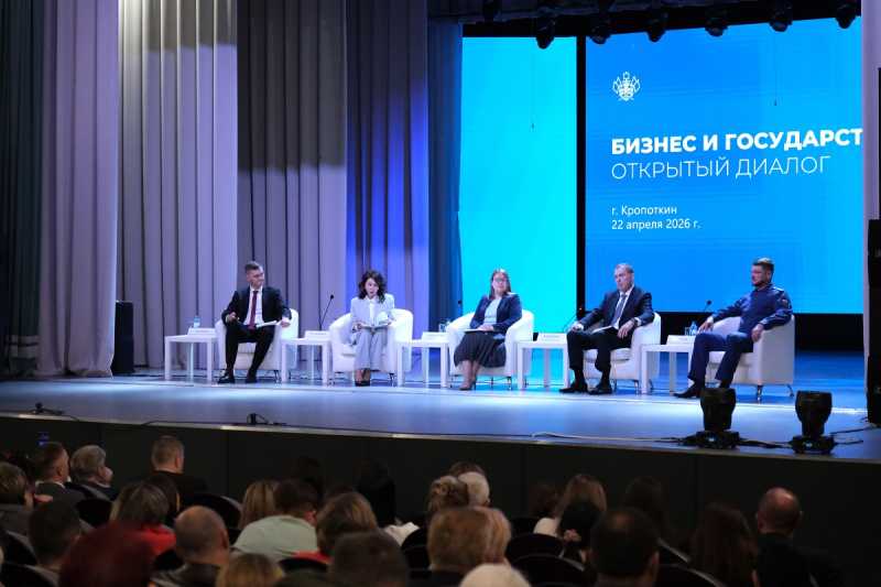 Сотрудники Межрайонной ИФНС России №5 по Краснодарскому краю приняли участие в бизнес-форуме