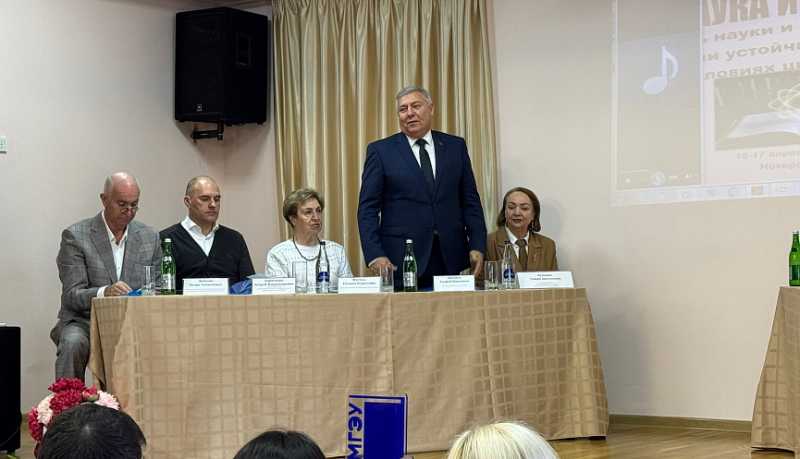 Связь науки и современных цифровых технологий обсудили в Новороссийске в рамках научно-практической конференции