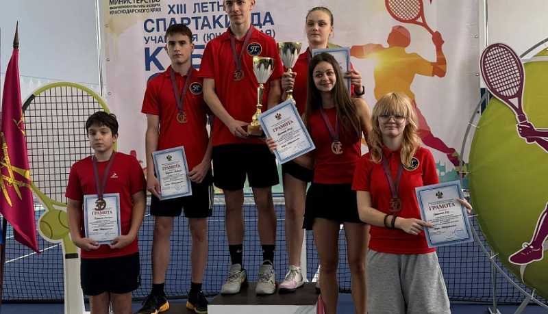 Теннисисты из Новороссийска завоевали бронзу XIII летней Спартакиады учащихся Кубани