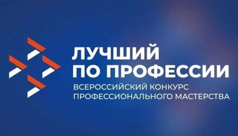В 2026 году для участников СВО открыли новую номинацию в конкурсе &laquo;Лучший по профессии&raquo;