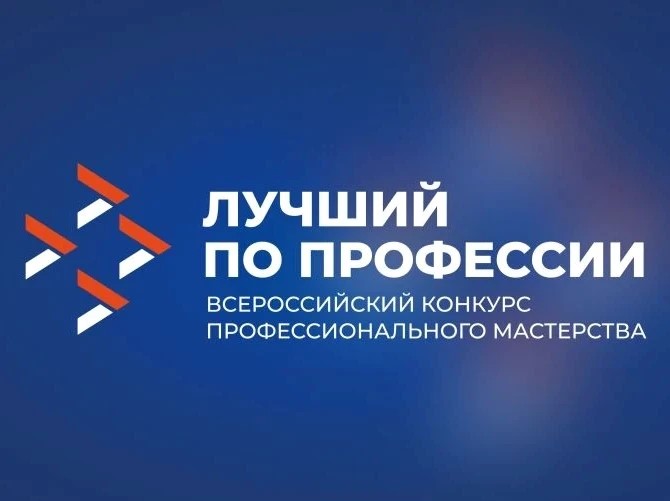 В 2026 году для участников СВО открыли новую номинацию в конкурсе &laquo;Лучший по профессии&raquo;