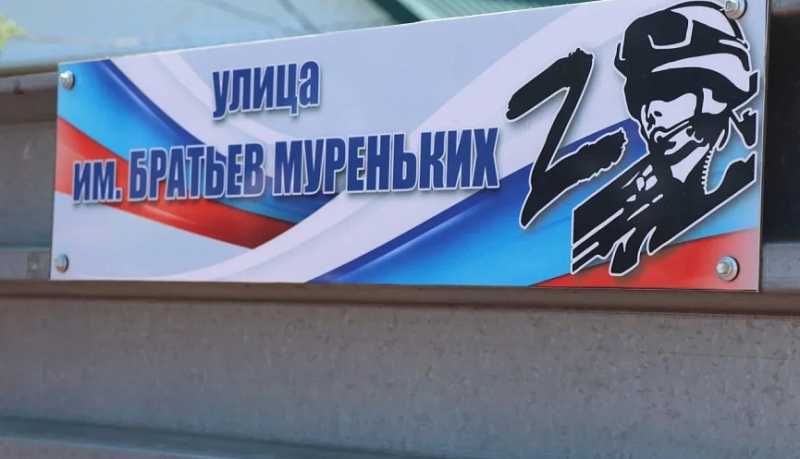 В Краснодарском крае около 140 улиц назвали именами участников специальной военной операции