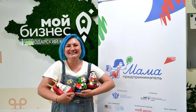 В Краснодарском крае стартовал прием заявок на проект &laquo;Мама предприниматель&raquo;