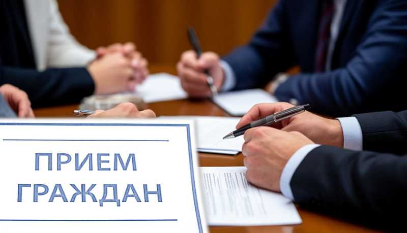 В Новороссийске 17 апреля состоится расширенный приём граждан