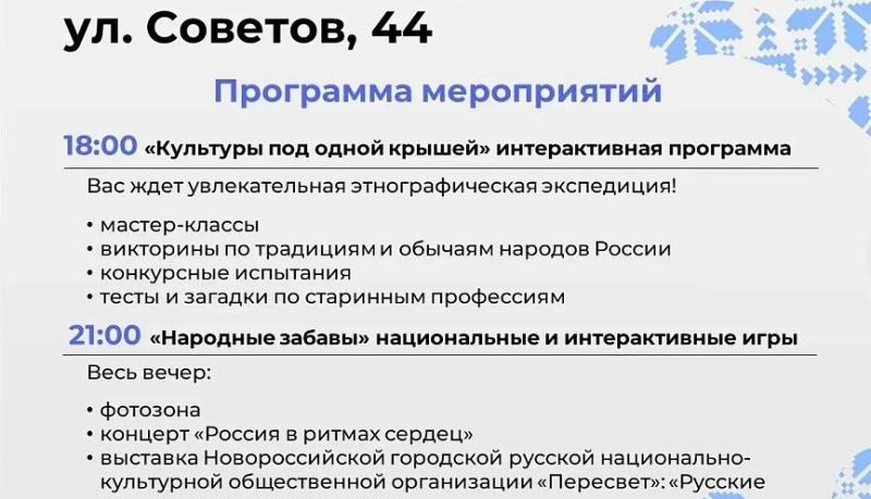 В Новороссийске 18 апреля пройдет Всероссийская акция &laquo;Библионочь &ndash; 2026&raquo;