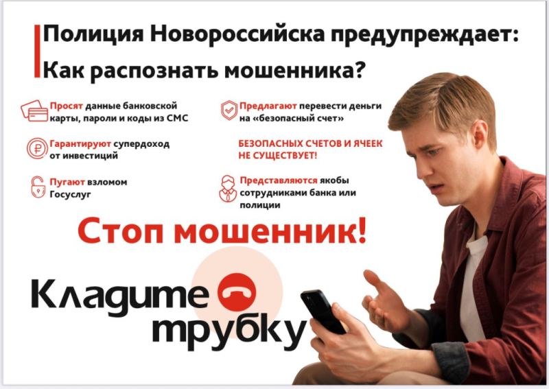 В Новороссийске аферисты обманули женщину под предлогом замены ключей от домофона