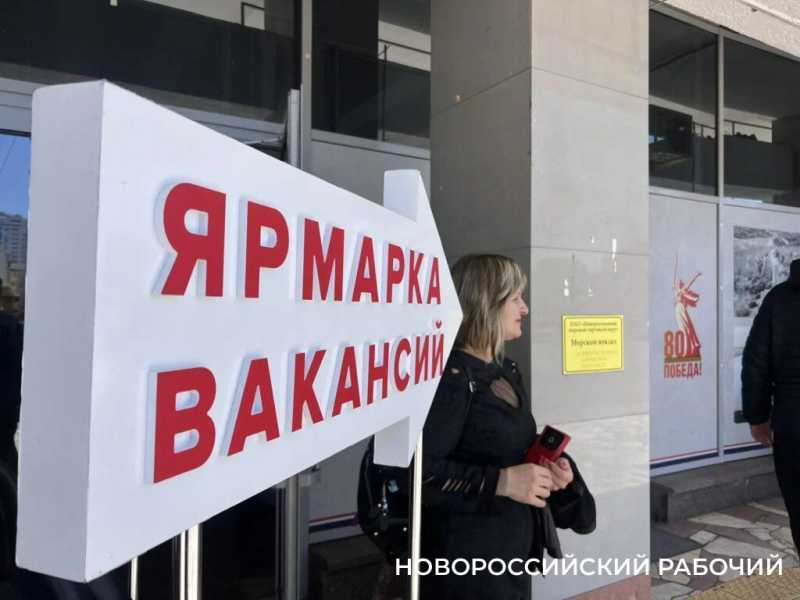 В Новороссийске на ярмарке вакансий мужской работой интересовались девушки. Кому удалось получить работу?