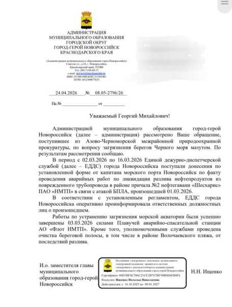 В Новороссийске на Волочаевском берегу снова обнаружили мазут
