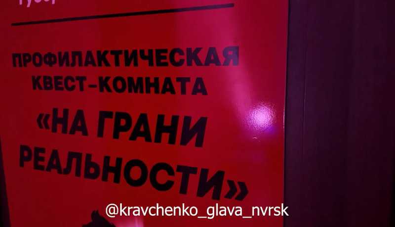 В Новороссийске открылась первая профилактическая квест-комната виртуальной реальности