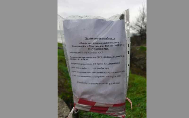 В Новороссийске подрядчик сливает канализацию в море под надзором МУП &laquo;Водоканал&raquo;