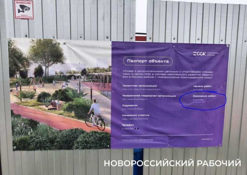 В пригороде Новороссийска открыли долгожданный сквер