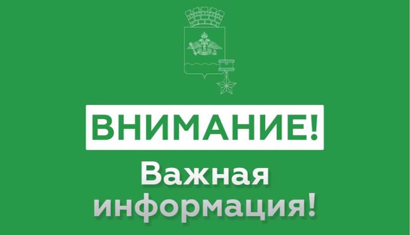 Внимание! Отмена сигнала &laquo;Угроза применения БПЛА&raquo;
