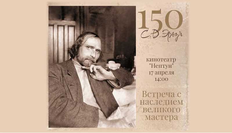 Встреча с наследием великого мастера: Новороссийск отмечает 150-летие Степана Дмитриевича Эрьзи