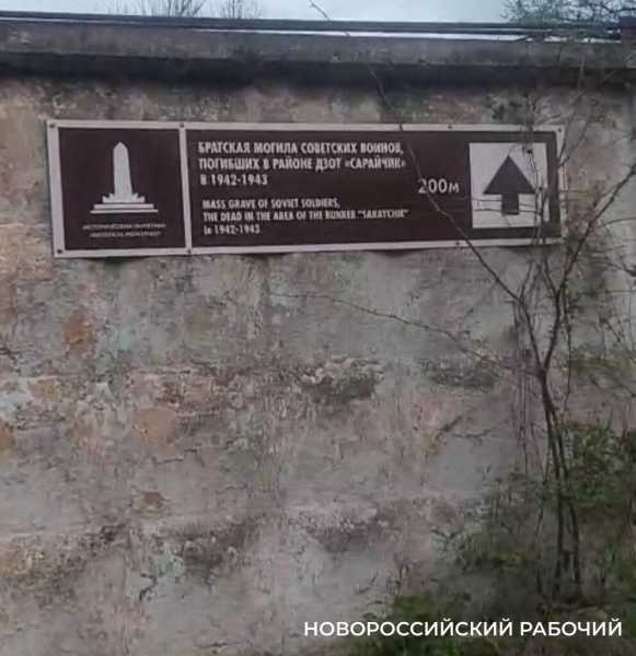 Жителям Новороссийска в очередной раз закрыли проход к братской могиле советских воинов