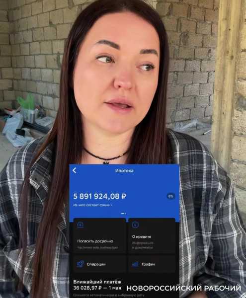 Жительница Новороссийска попросила скинуться ей на ипотеку