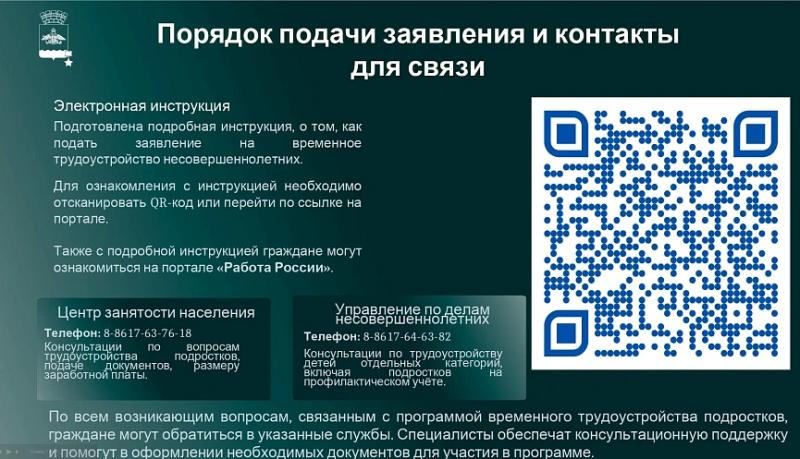 Андрей Кравченко: Лето в Новороссийске &ndash; шанс для молодежи получить опыт и заработать