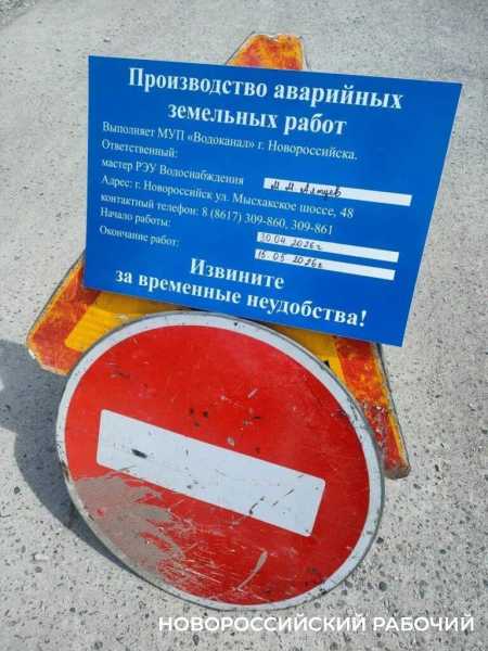 Долгожданный ремонт дороги обернулся для жителей Новороссийска &laquo;подпиской о невыезде&raquo;
