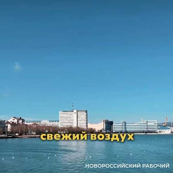 «Горы, море, свежий воздух» — Новороссийск возглавил топ-городов от местного риэлтора, куда хотят переехать