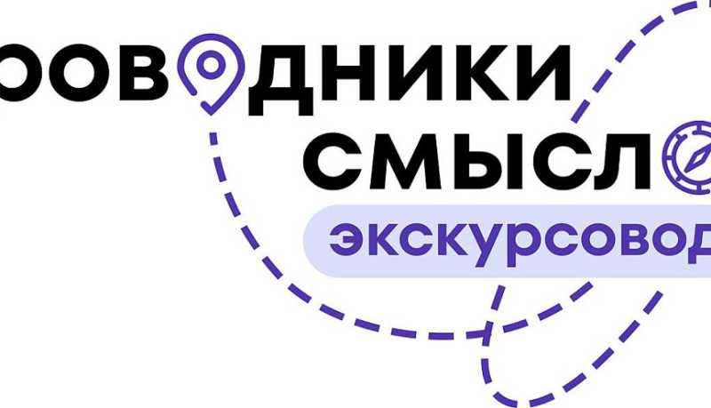 Изучайте историю России с детьми во время путешествий