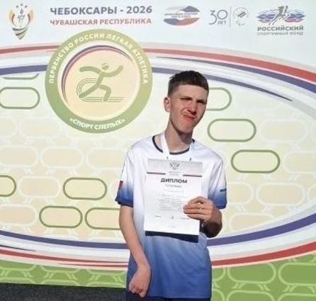 Легкоатлет из Новороссийска стал победителем первенства России среди людей с ПОДА