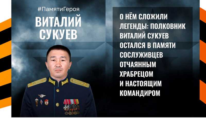 О нём сложили легенды: история комполка &laquo;крылатой пехоты&raquo; Виталия Сукуева