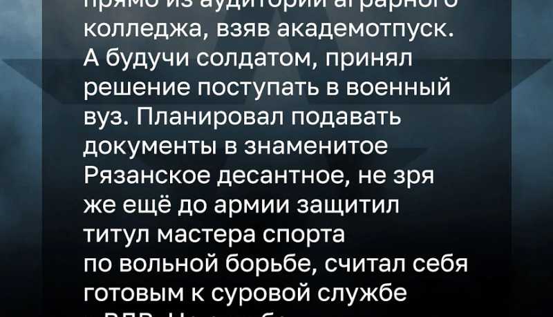 О нём сложили легенды: история комполка &laquo;крылатой пехоты&raquo; Виталия Сукуева