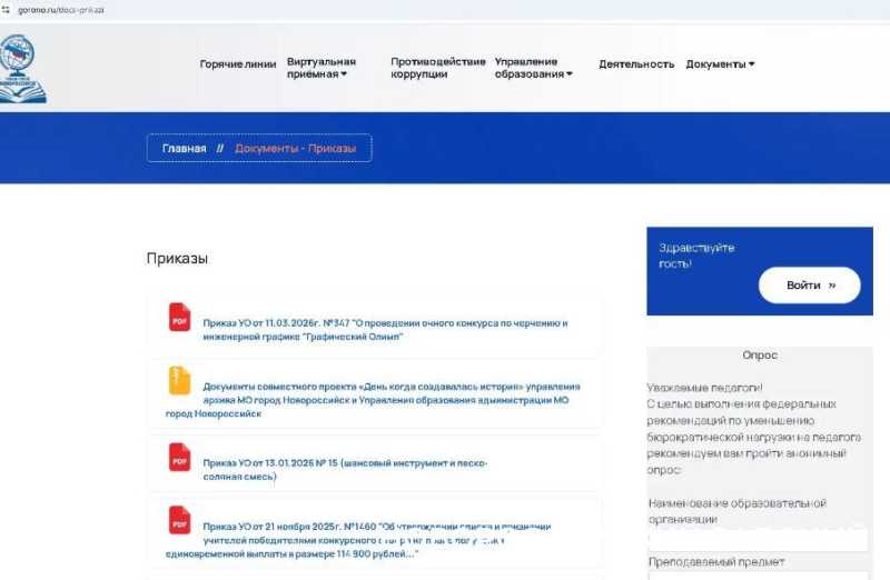 Родители Новороссийска против &laquo;цифровой зрелости&raquo;