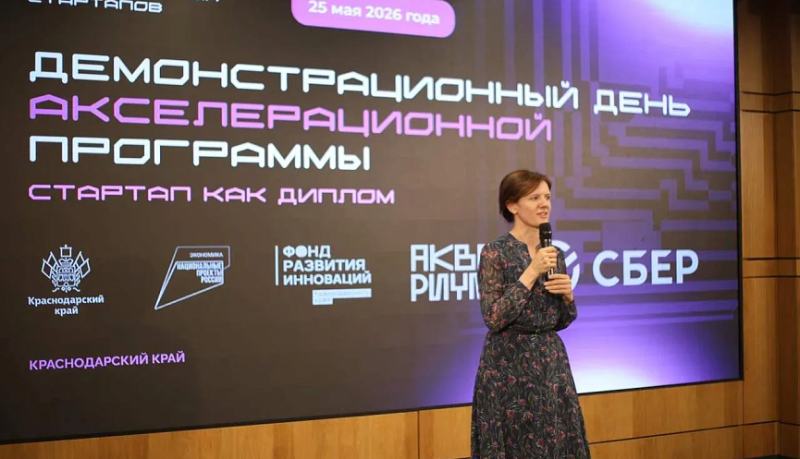В Краснодаре студенты заработали более 1 миллиона рублей в рамках программы «Стартап как диплом»